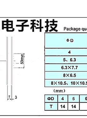 8*10.5体积 VT贴片铝电解电容10V/16V/25V/35V 220UF/330UF/470UF