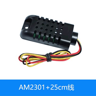 AM2301温湿度数字单总模块电容式传感器高精度湿敏电容加长探头