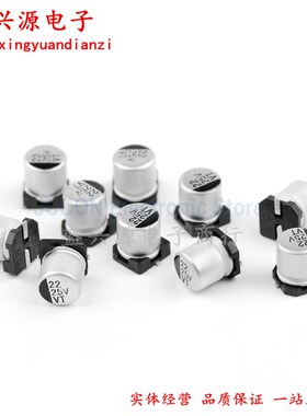 VT贴片铝电解电容 10v16v25v35v50v100v10/47/100/220/470/1000uf