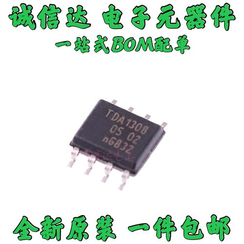 原装包邮5只 TDA1308T/N2 TDA1308 贴片SOP-8 音频放大器 可直拍