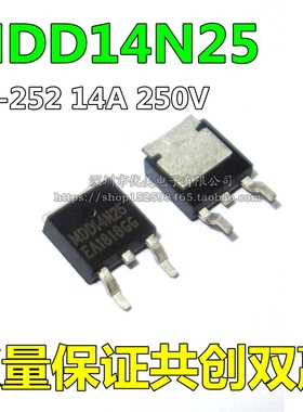 全新原装 MDD14N25  ME15N25-G MOS场效电晶体 贴片TO-252 可直拍