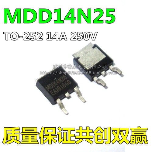 全新原装 MDD14N25  ME15N25-G MOS场效电晶体 贴片TO-252 可直拍