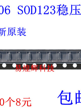 1206贴片稳压管 SOD123二极管 39V MM1Z39 BZT52C39 100个8元
