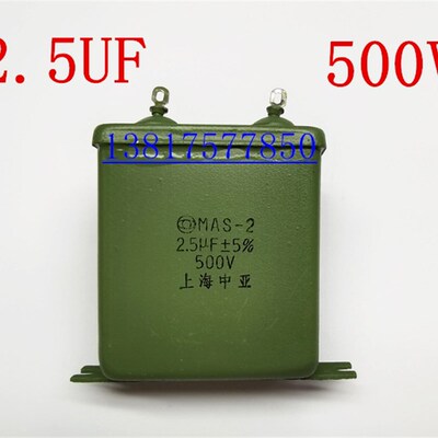 铁壳风扇吊扇电容 MAS 2.5UF 2/1.8/1.5/1.2 500V/400V CZ63A CJM