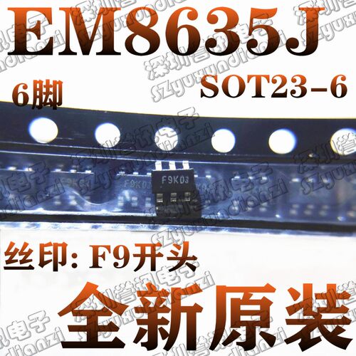 全新原装 EM8635J SOT23-6 6脚 丝印:F9A18