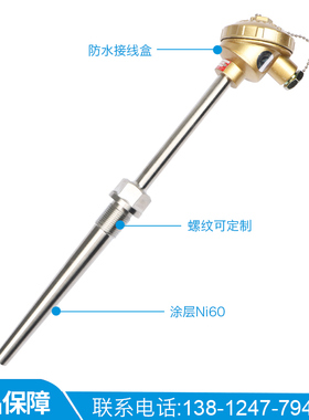 WRNN-631耐磨热电偶0-600WRNN2-631双支锥形热电偶 K型 0-800度