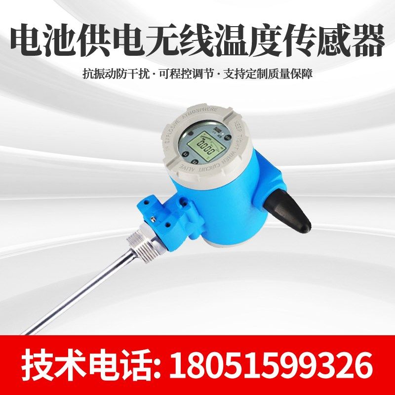 wifi温湿度记录仪养殖大棚手机远程监控报警数字无线温度传感器