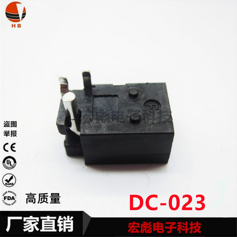 DC023 电源座 DC电源插座DC023A 4.4*1.65mm内径4.0*1.7老人机DVD