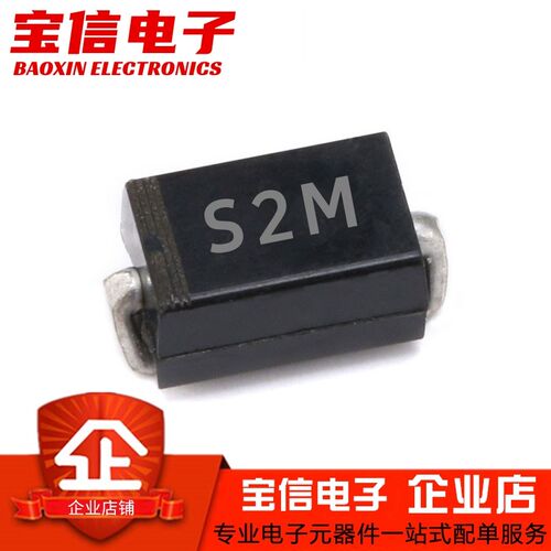 贴片整流二极管 RL207 丝印S2M DO-214AC SMA SMB 2A 1000V