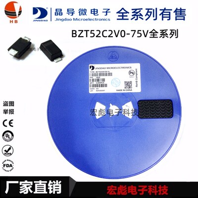 晶导微 BZT52C3V6 3V9 4V3 4V7 5V1 贴片SOD-123 稳压二极管 0.5W
