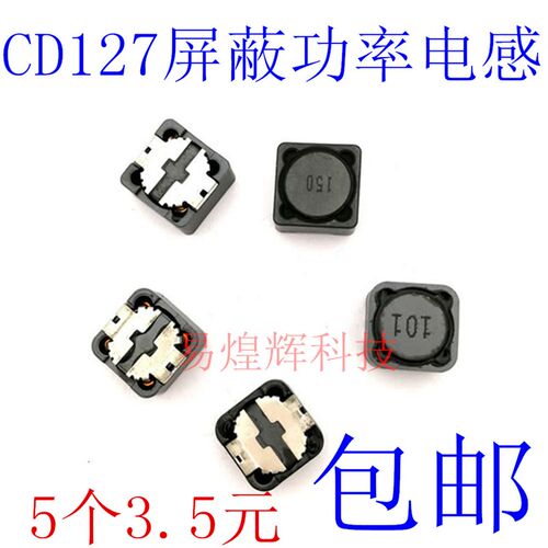 CD127-470uH 471 电感器 屏蔽电感 贴片功率电感 12*12*7MM RH127