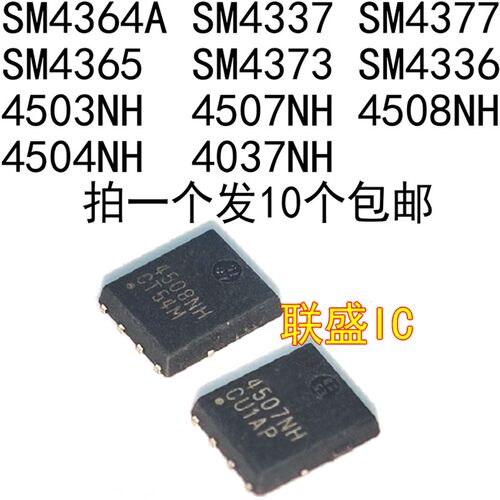 SM4364A 4337 4377 4365 4373 4336 4503NH 4507 4508 4504 4037N