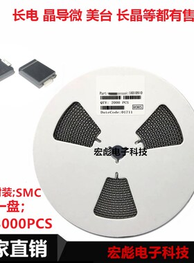 SR520/540/560/5100贴片SMC肖特基二极管SS52/54/56/510/515/520