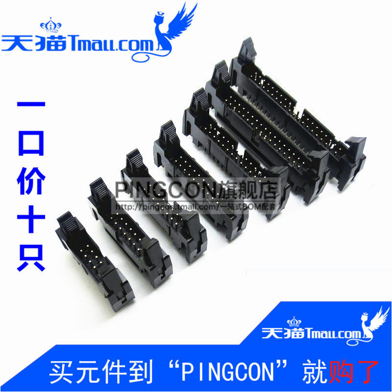 直针简易牛角座JTAG插座DC2-6/8/10/12/14/16/18/20-64P 2.54MM