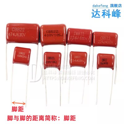 CBB电容器100V250v400V630V 103 104J 0.1UF 100NF 105 2.2UF 475