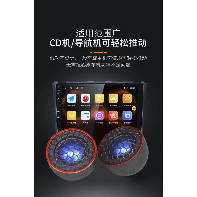 进口升级发烧小高音头纯丝膜汽车载音响球形仔改装喇叭扬声器一对