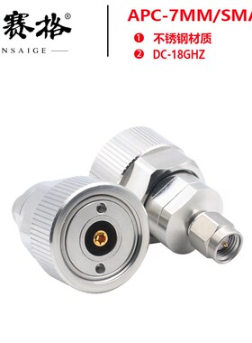 APC7MM平头转SMA公不锈钢转接器18GHZ测试头8753系列网分转接器