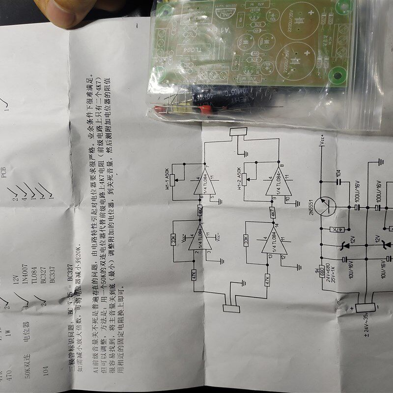 TL084四运放发烧前级放大电路板空板PCB套件参考音乐传真A1电路