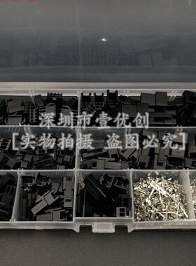 480PCS SM杜邦接线端子 公母2.54-2P/3P/4P各20套套件端子连接器