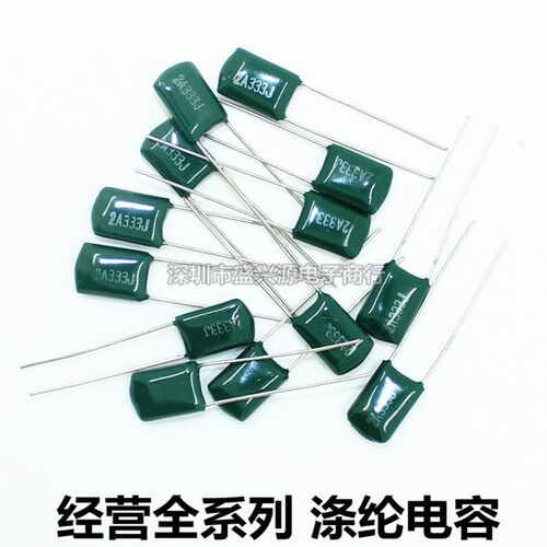 CL11涤纶电容2A333J 100V333J  33NF  0.033UF