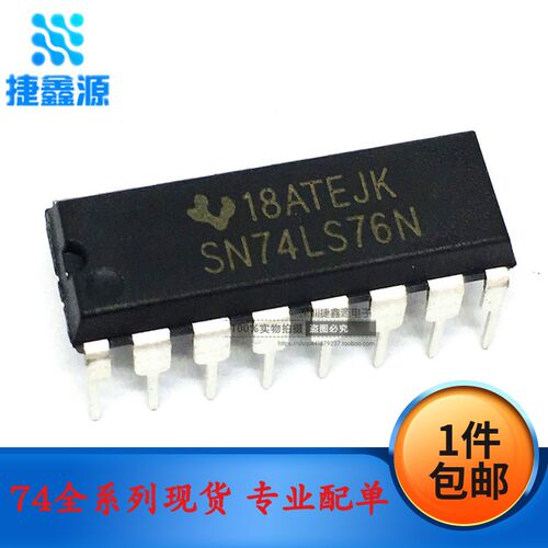 全新直插 74LS76 HD74LS76AP SN74LS76N DIP-16 双JK触发器