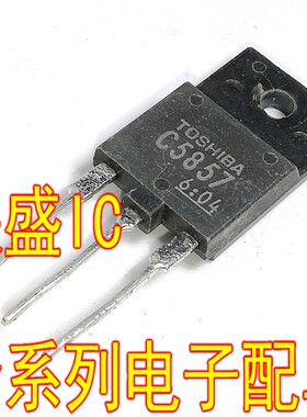 【联盛IC】拆机塑封行管 C5857 2SC5857 现货 可直拍