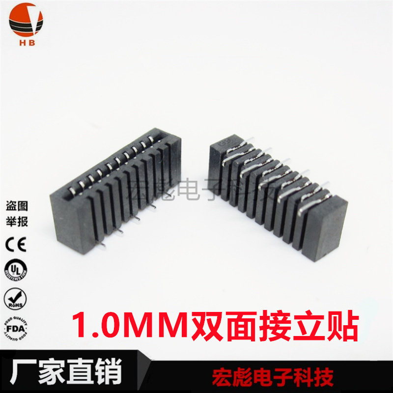 FFC/FPC排线插座1.0间距4/5/6/7/8/9/10/12P-30P双面接立贴连接器