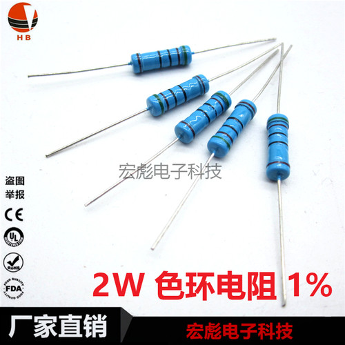 2W 金膜 2.7R 欧姆 27R 270R 2.7K 27K 270K色环插件电阻1%金属膜