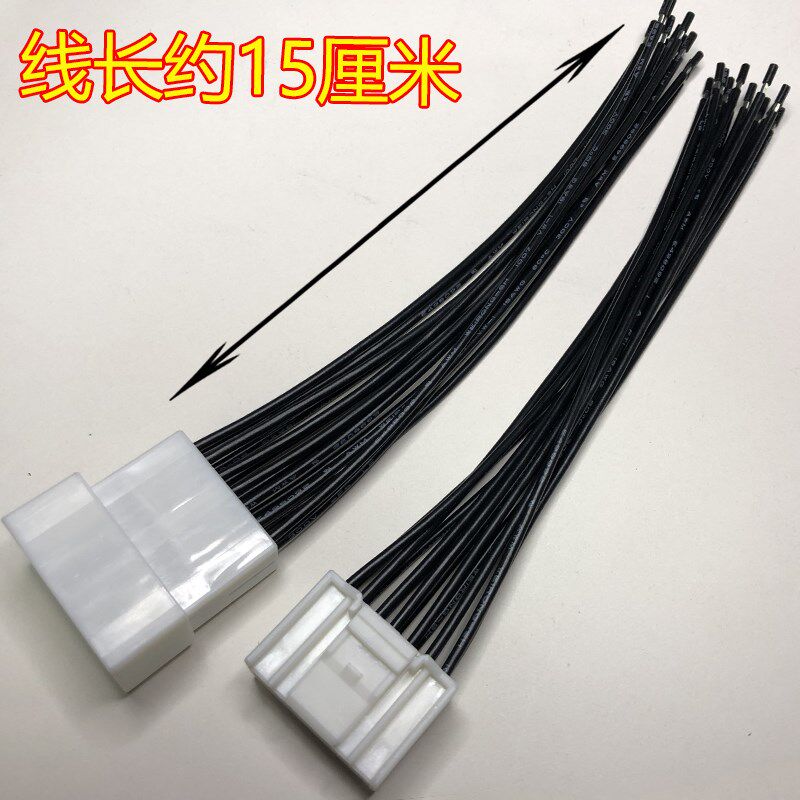汽车音响连接器TE型936133-1倒车导航线束公母对接插头DJ7142-2.2