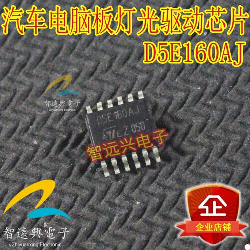 D5E160AJ DSE160AJ 汽车BCM电脑板易损驱动灯光驱动芯片