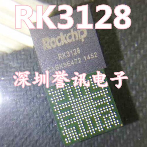 【直拍】全新原装 RK3128 主控CPU 平板电脑芯片