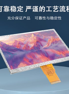 耀元鸿7寸TFT液晶显示屏IPS高清RGB接口GT911电容触摸串口屏50P