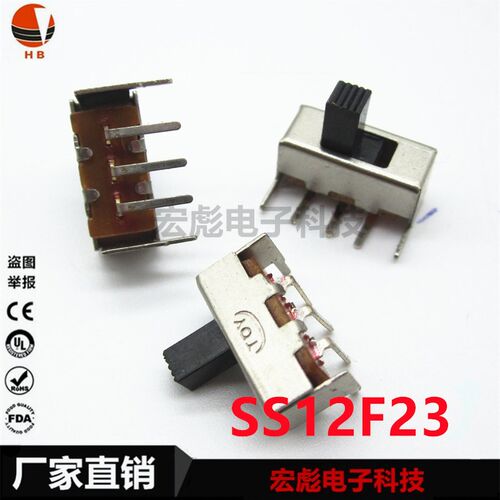 拨动开关SS12F23 G3/4/5/6/7MM柄拨动开关 90度侧拨/滑动开关/2档