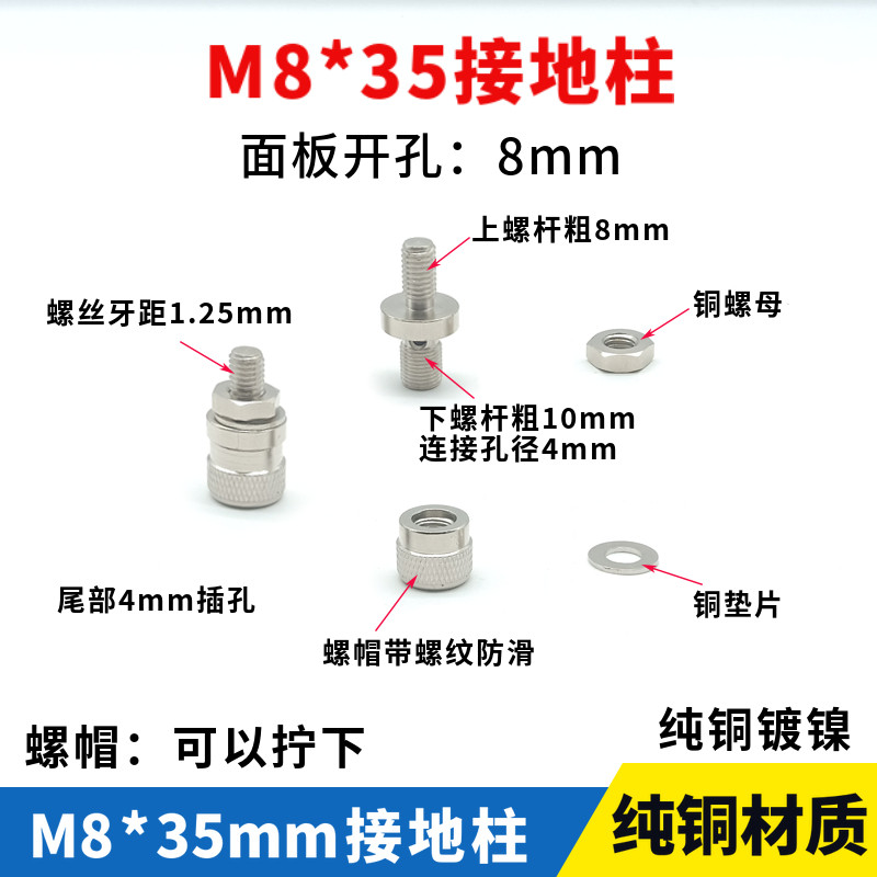 纯铜M4/M5/M6/M8大电流接地柱全金属4mm香蕉插座 尾部4mm插孔功放