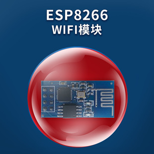 ESP8266-WIFI 模块 普中科技 扩展开发板 测试板 无线WIFI STM32