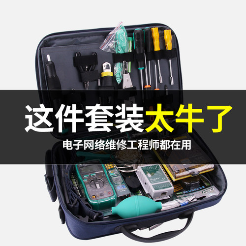 A-BF/不凡BKC-2009C电脑网络工具包 网线钳套装 电工工具组合套装