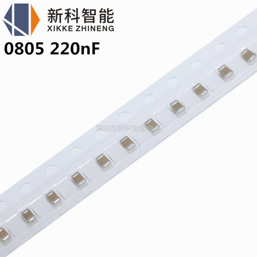 0805贴片电容 224K X7R 220nF 0.22uF 224M 10% 25/50/100V 2012