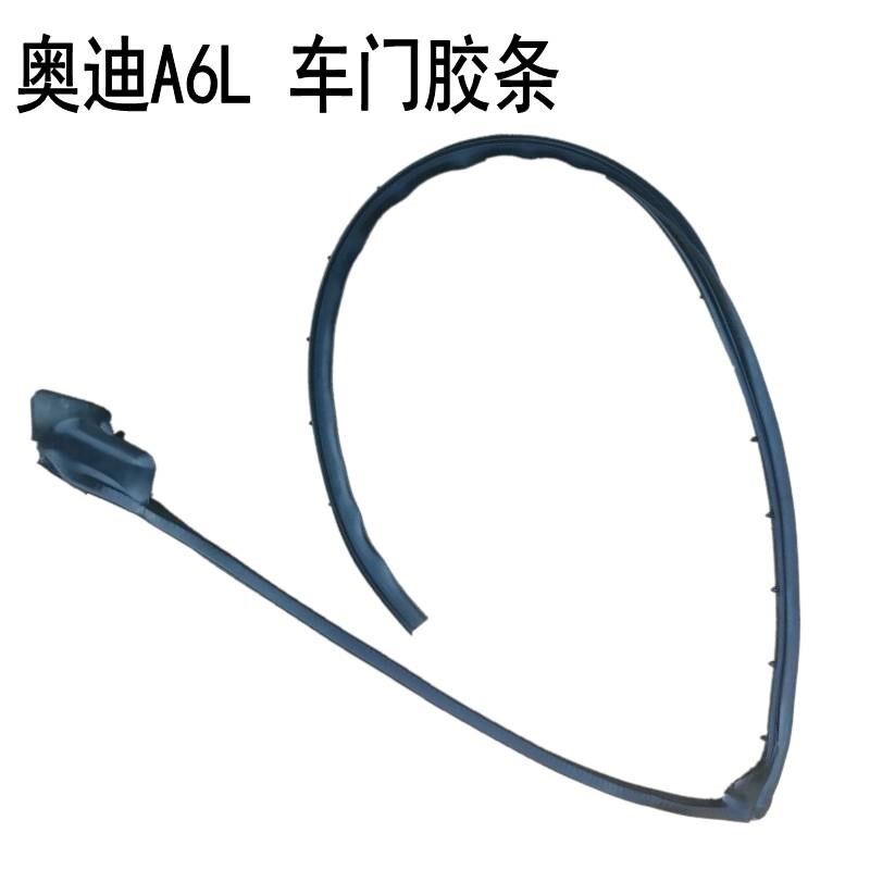 原装A6奥迪A6L车门密封条车门下沿条门边防水条后门立柱条B柱胶条
