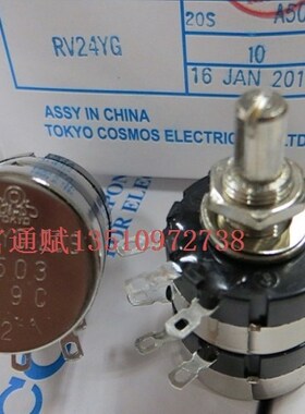 爆款现货皇冠供应日本TOCOS RV24YN20S-503双联电位器有A50K