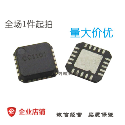 现货 贴片 CC1101RGPR 无线收发芯片 QFN-20 IC 芯片