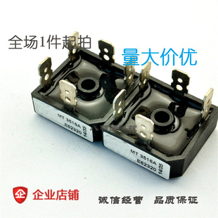 MT3516A 3516 三相快速整 流桥 35A 1600V 扁脚 5脚