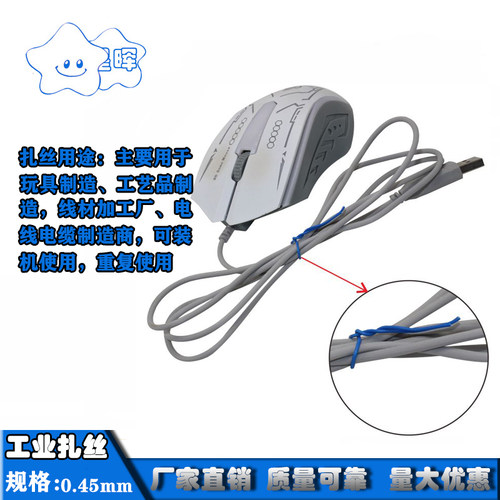 扎丝 扎丝绑丝0.45圆/扁电镀锌包塑扎线 塑料铁芯扎丝 数据线绑线