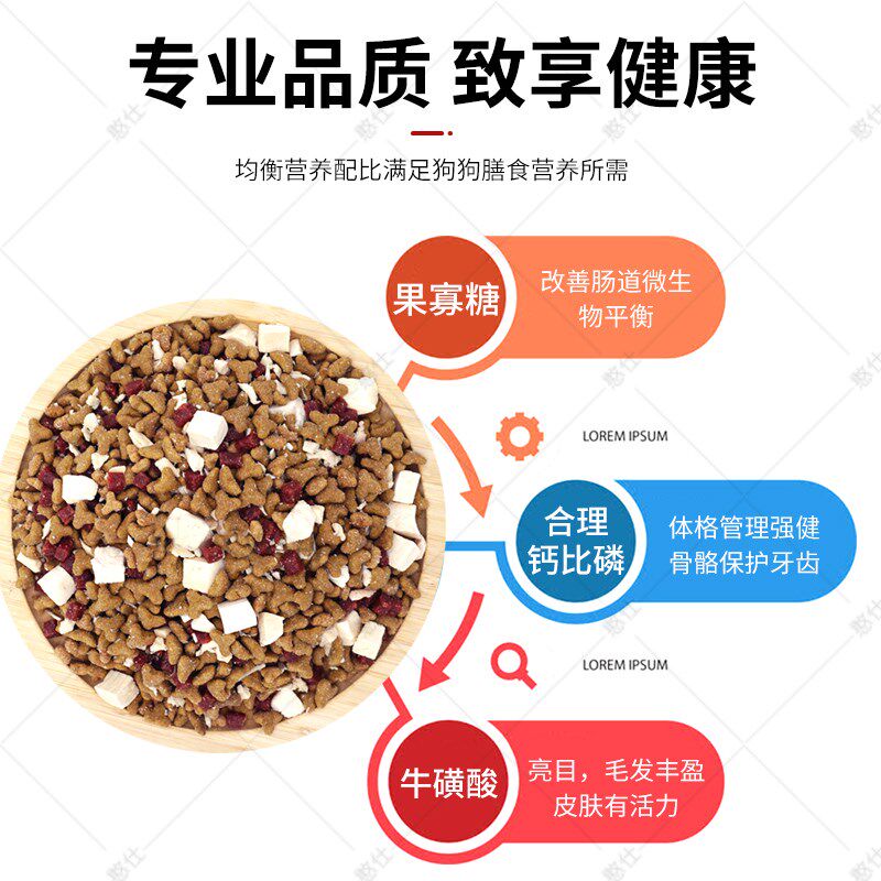 法斗狗粮成犬幼犬小型犬专用粮4狗全价膨化粮