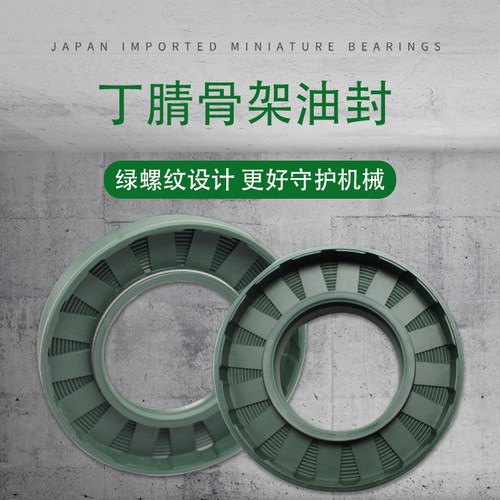 TC骨架油封大全尺寸内径35mm 35X47X7 35X50X8 35X52X10 35X52X12