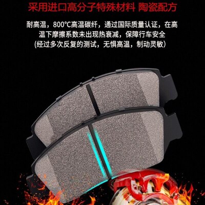 北汽锐胜王牌M7/EM7新能源纯电动车排量1.6/2.0前后刹车片皮原厂