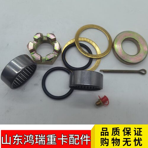 适配重汽豪沃 豪沃T7H 汕德卡转向拉杆臂衬套 摆臂轴承摇臂修理包