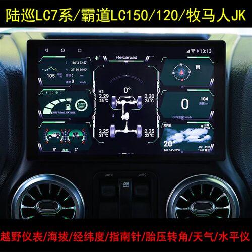 黑行者专车专用大屏导航越野护航仪牧马人JK陆巡LC7系霸道普拉多