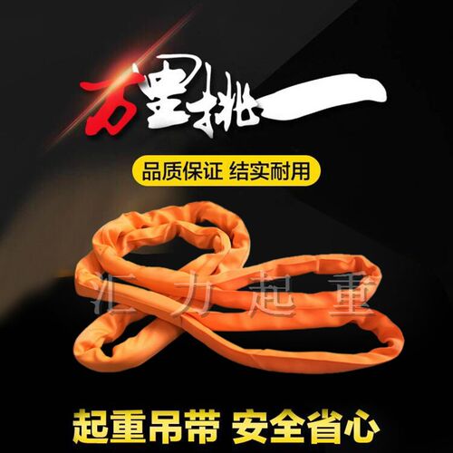 起重吊带柔性国标工业行车吊具吊装带圆5T吨2.5/3.5/4/6/8/10米m