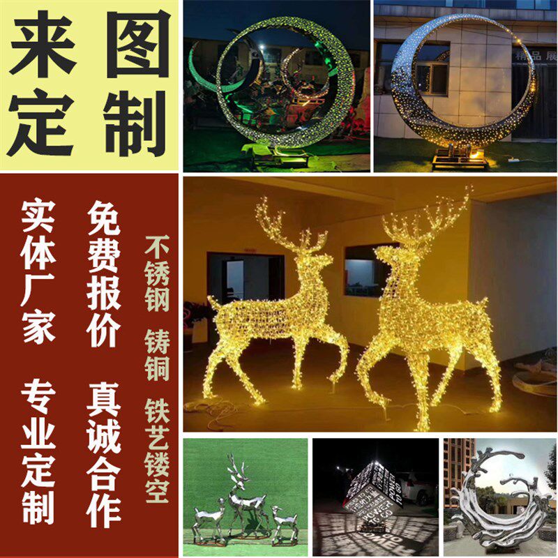 定制小鹿雕塑不锈钢几何镜面订做景观小品雕像发光月亮大型铁摆件