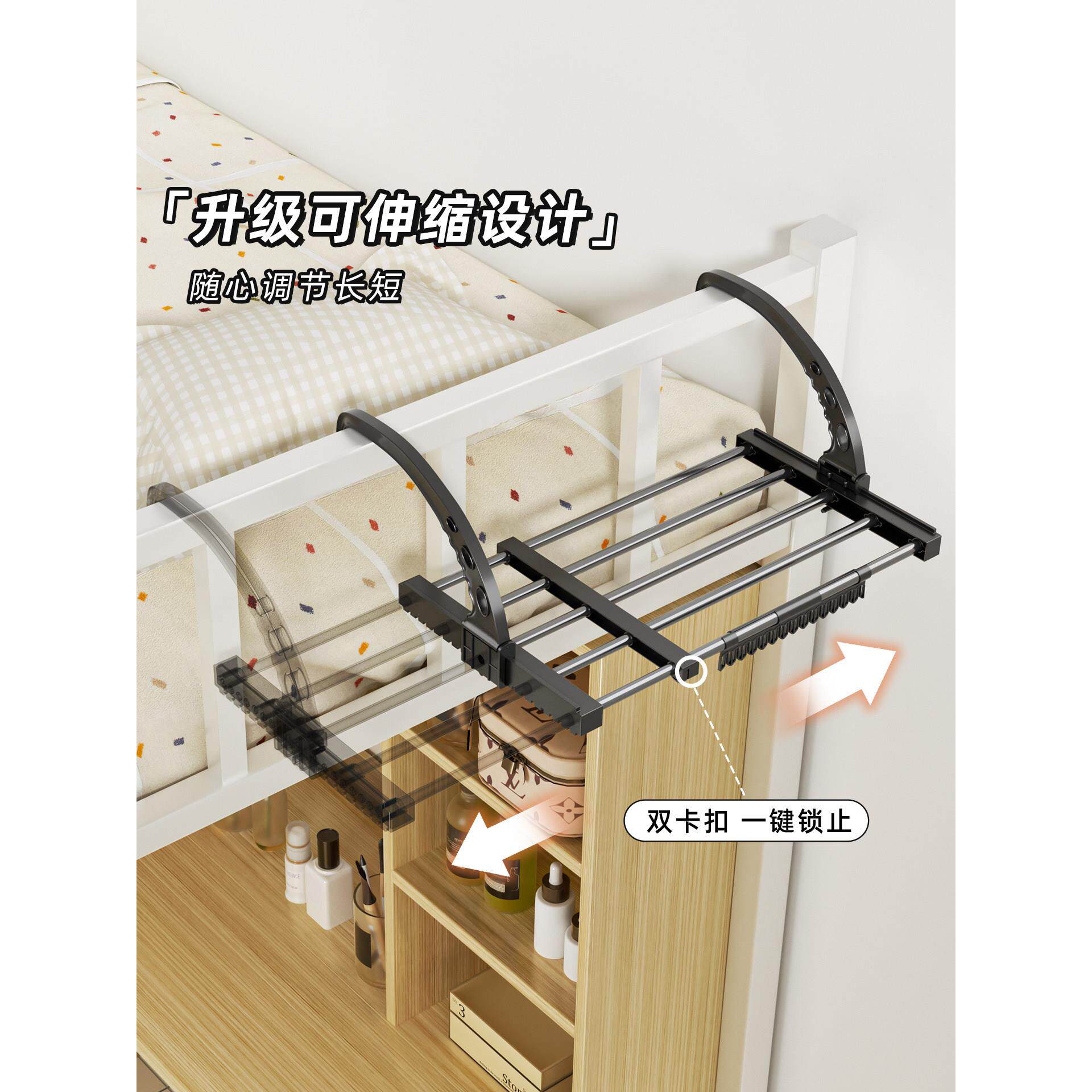 架宿舍上铺分衣杆置物床边挂式层架侧床上边挂架可SSLYJ1伸缩折叠